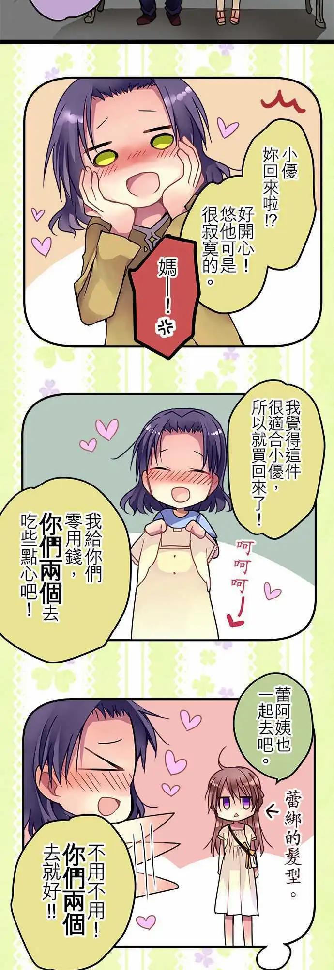 《纯白色恋人》42-感觉她…心情很好？ 第7页