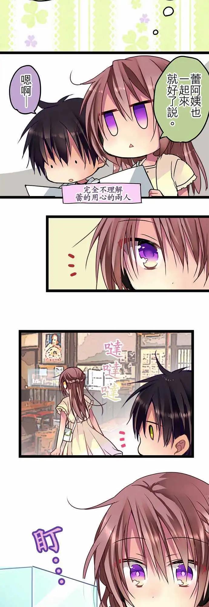 《纯白色恋人》42-感觉她…心情很好？ 第8页