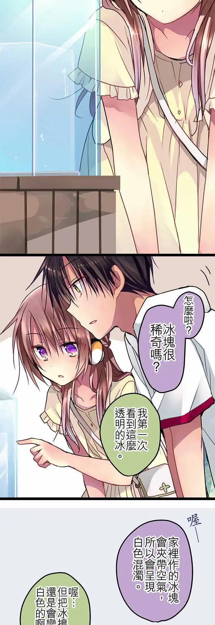 《纯白色恋人》42-感觉她…心情很好？ 第9页