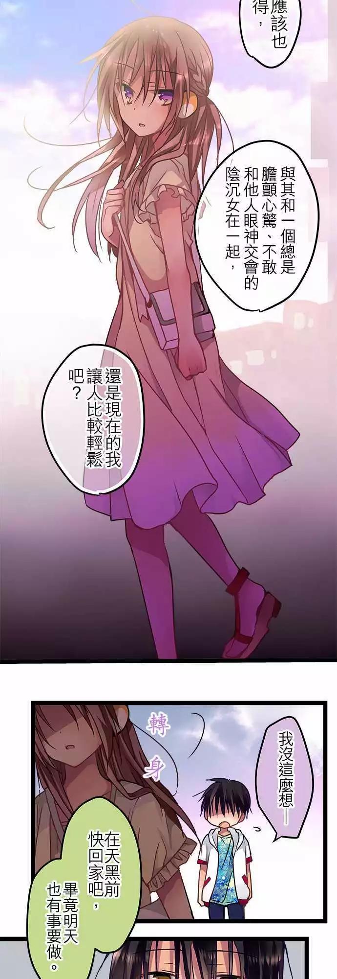 《纯白色恋人》43-请你不要期待 第14页