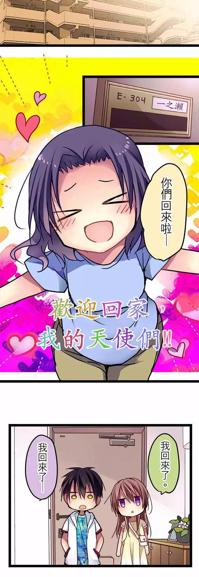 《纯白色恋人》43-请你不要期待 第17页