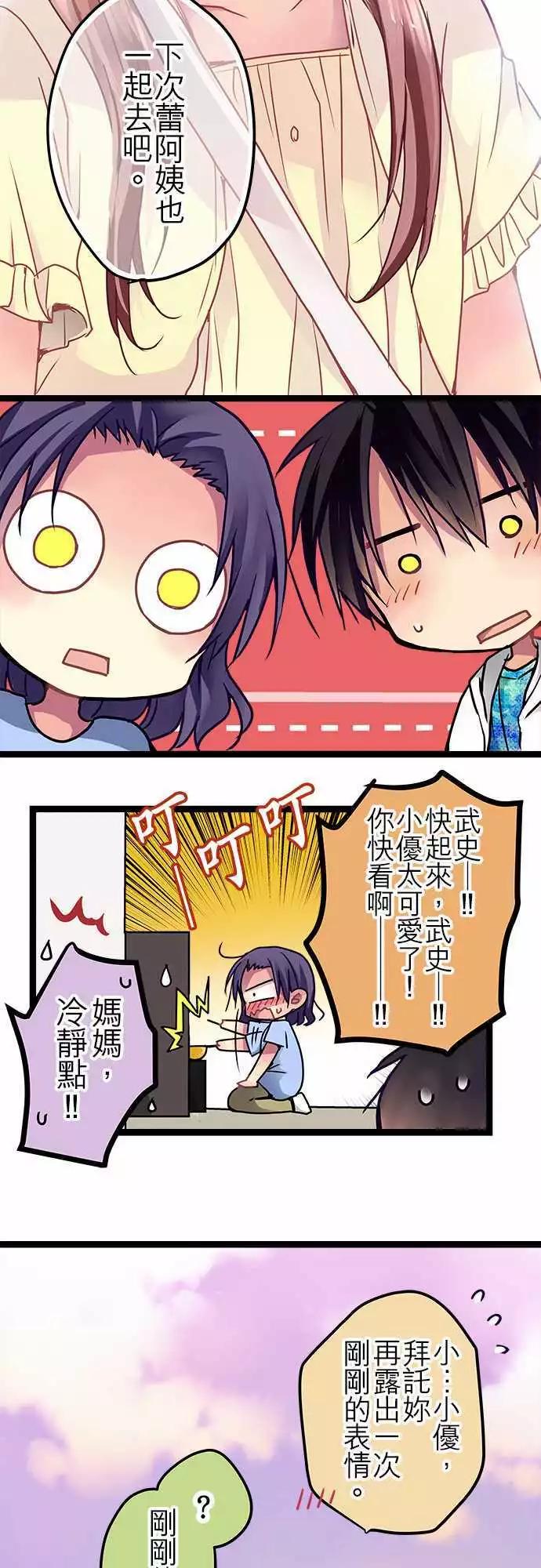 《纯白色恋人》43-请你不要期待 第19页
