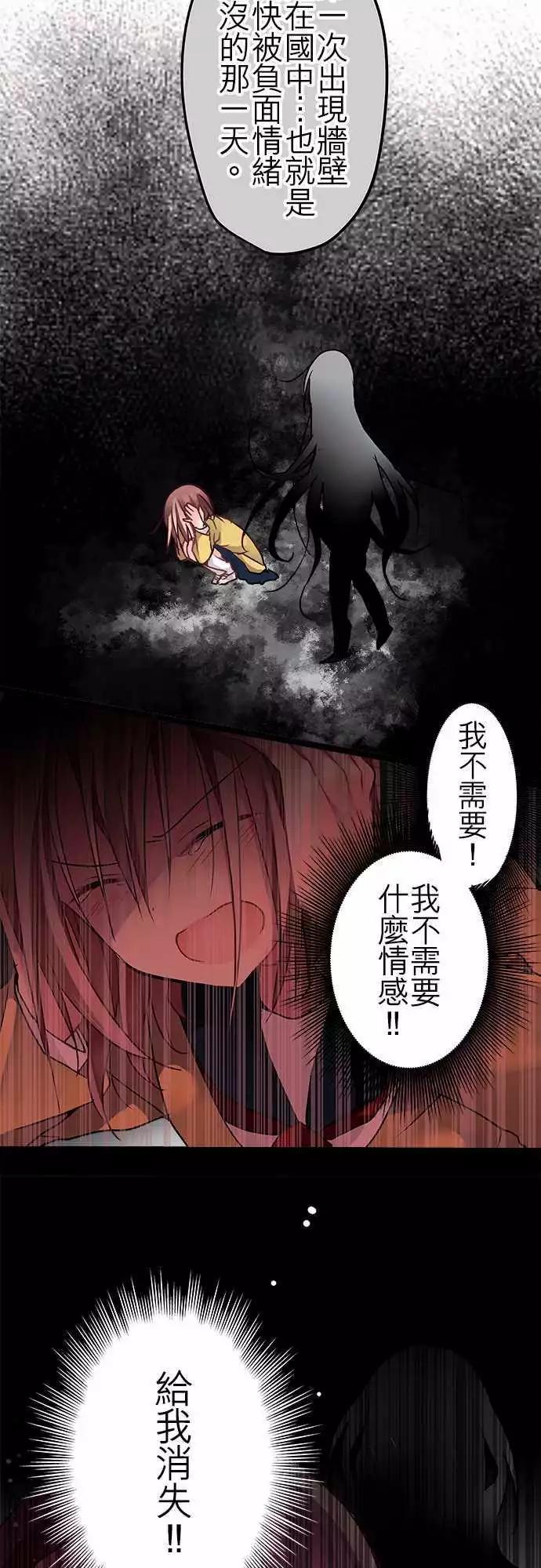 《纯白色恋人》43-请你不要期待 第4页