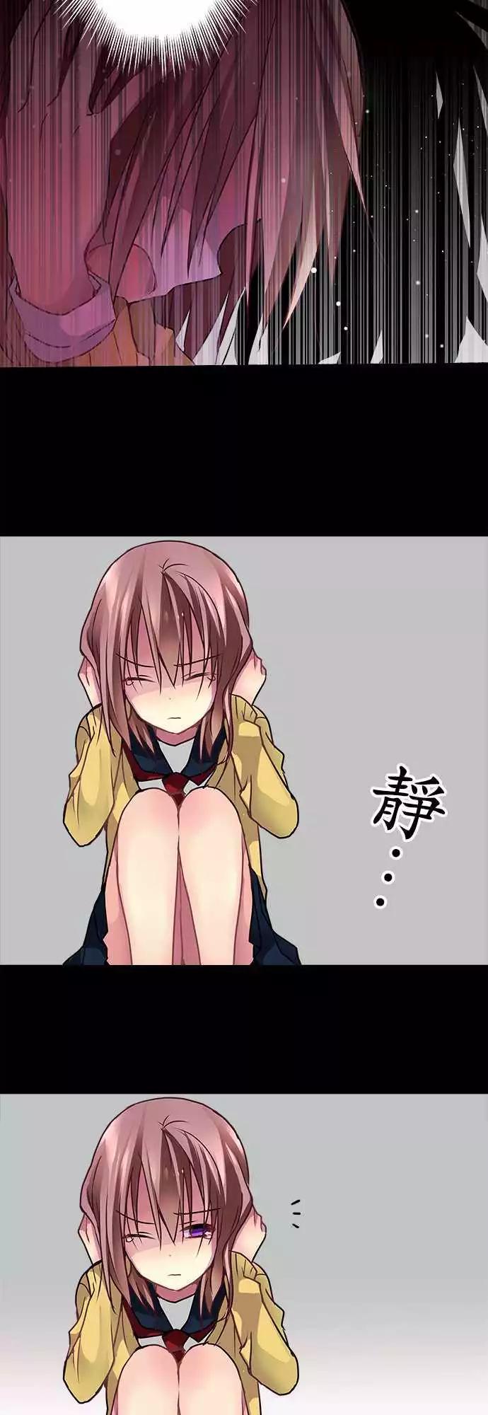 《纯白色恋人》43-请你不要期待 第5页