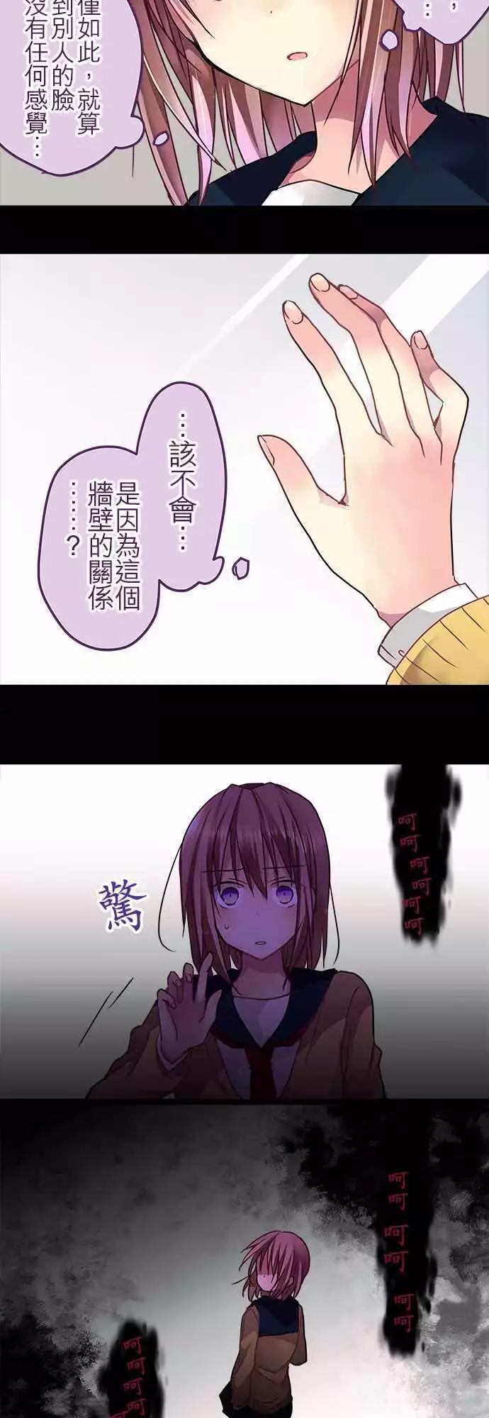 《纯白色恋人》43-请你不要期待 第8页