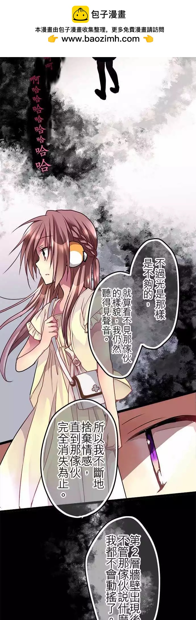《纯白色恋人》43-请你不要期待 第9页