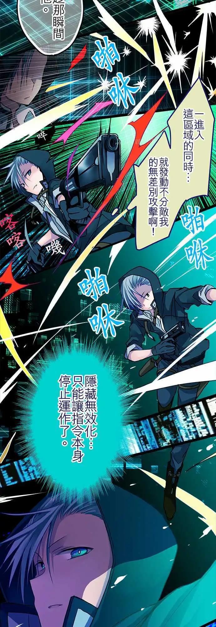 《纯白色恋人》45-开始入侵 第10页