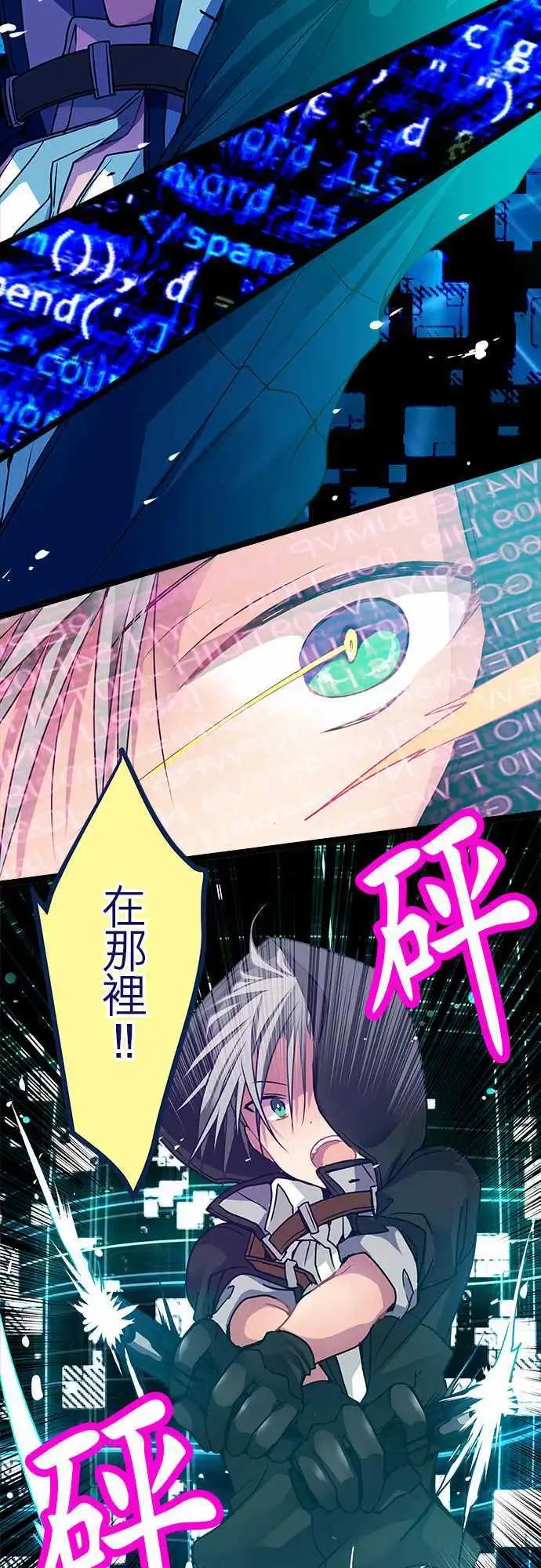《纯白色恋人》45-开始入侵 第11页