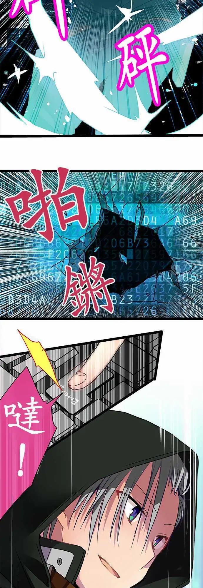 《纯白色恋人》45-开始入侵 第12页
