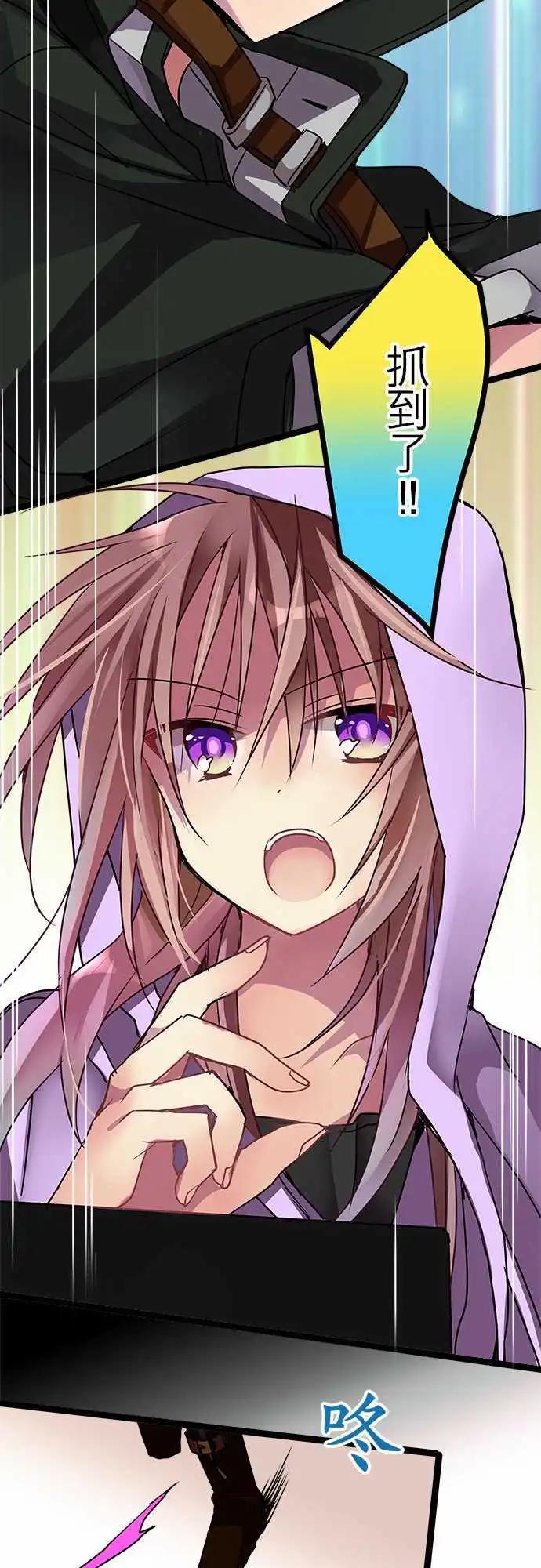 《纯白色恋人》45-开始入侵 第13页