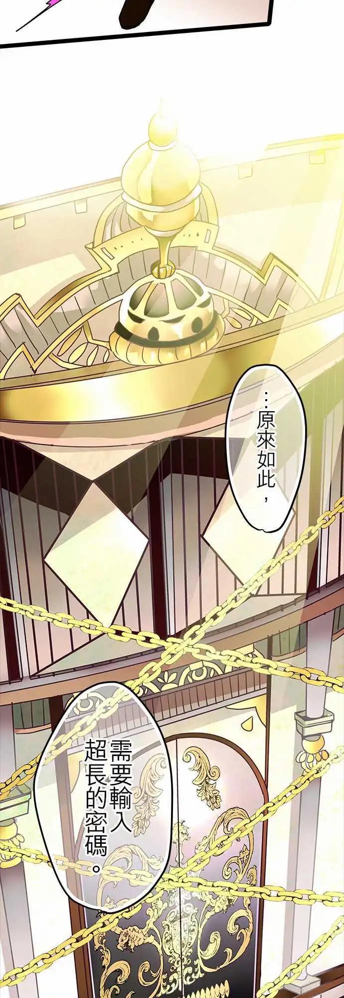《纯白色恋人》45-开始入侵 第14页