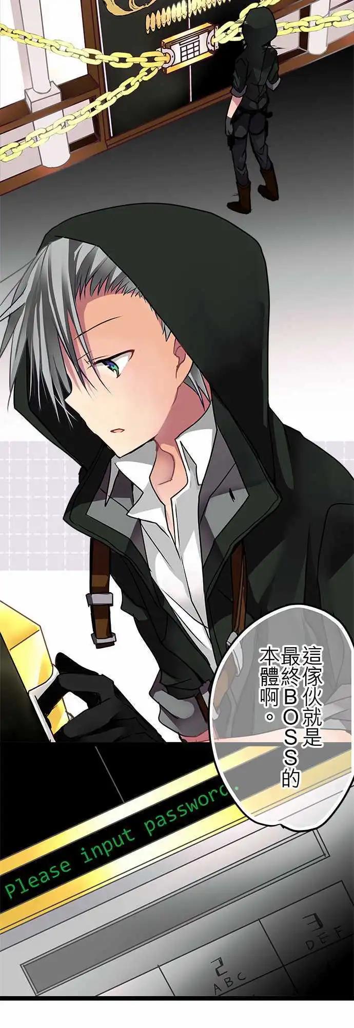 《纯白色恋人》45-开始入侵 第15页