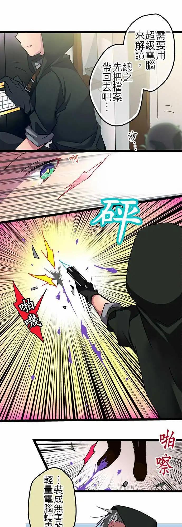 《纯白色恋人》45-开始入侵 第16页