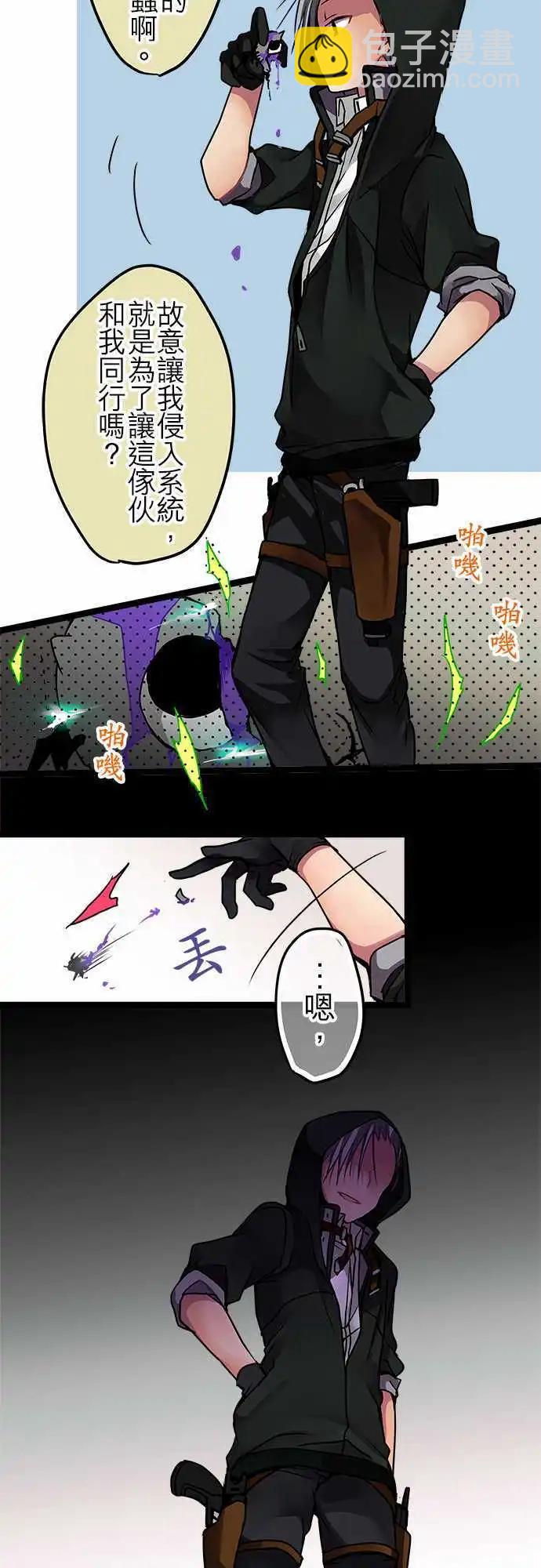 《纯白色恋人》45-开始入侵 第17页