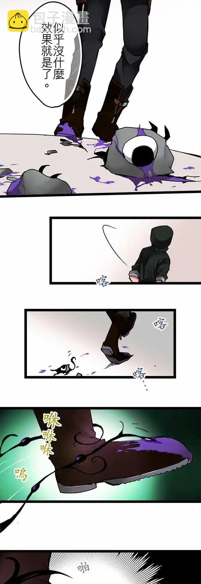 《纯白色恋人》45-开始入侵 第18页