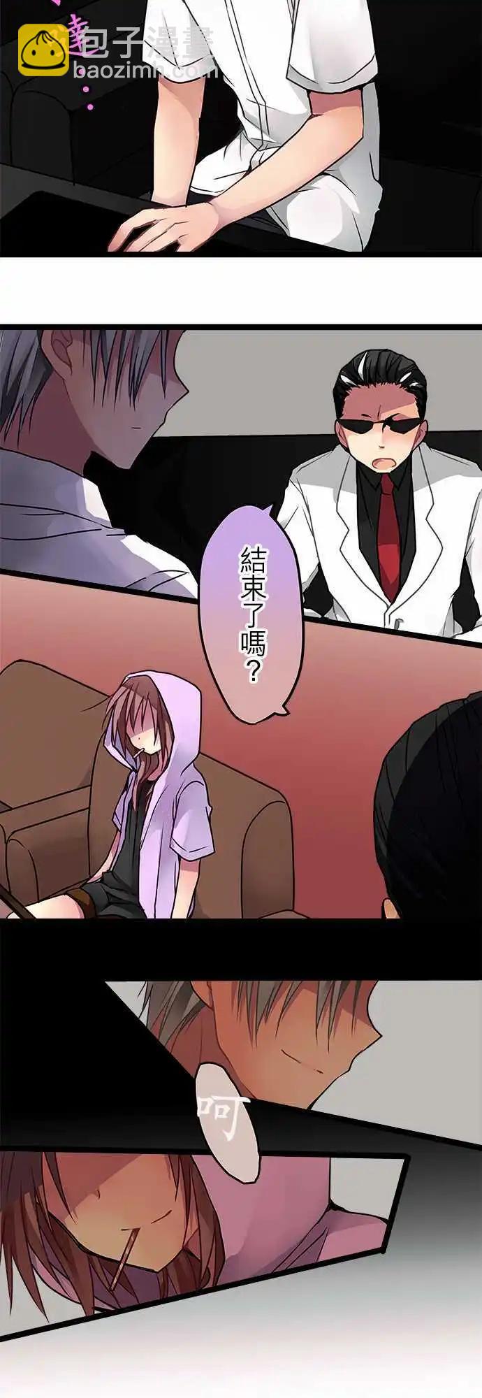 《纯白色恋人》45-开始入侵 第20页