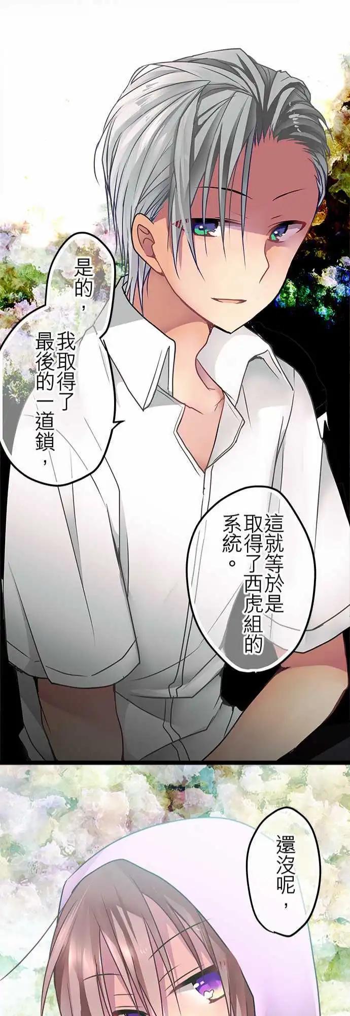 《纯白色恋人》45-开始入侵 第21页