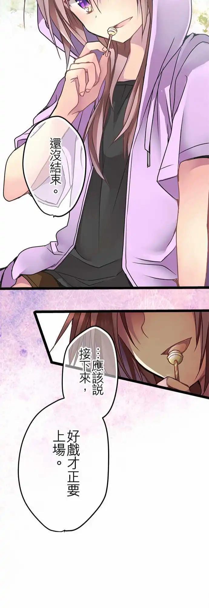 《纯白色恋人》45-开始入侵 第22页