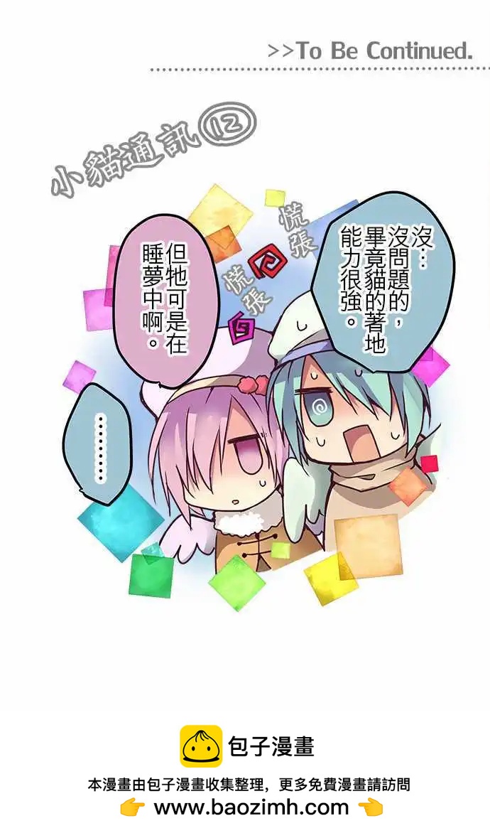 《纯白色恋人》45-开始入侵 第23页
