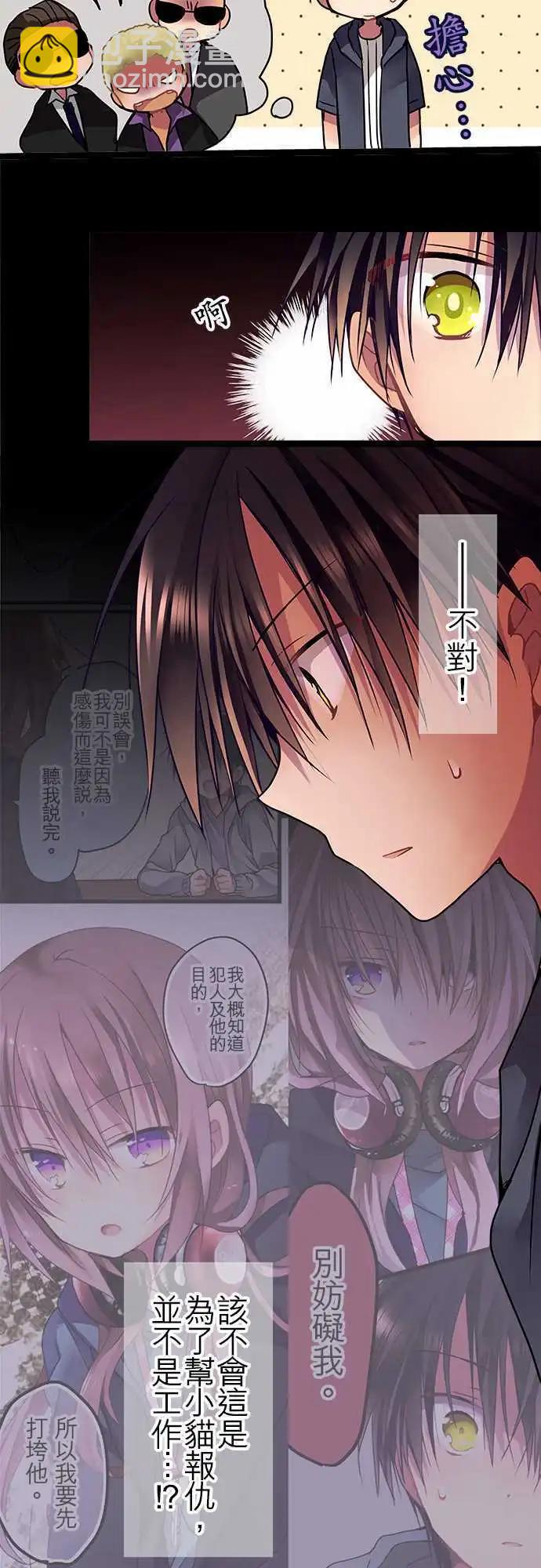 《纯白色恋人》45-开始入侵 第3页