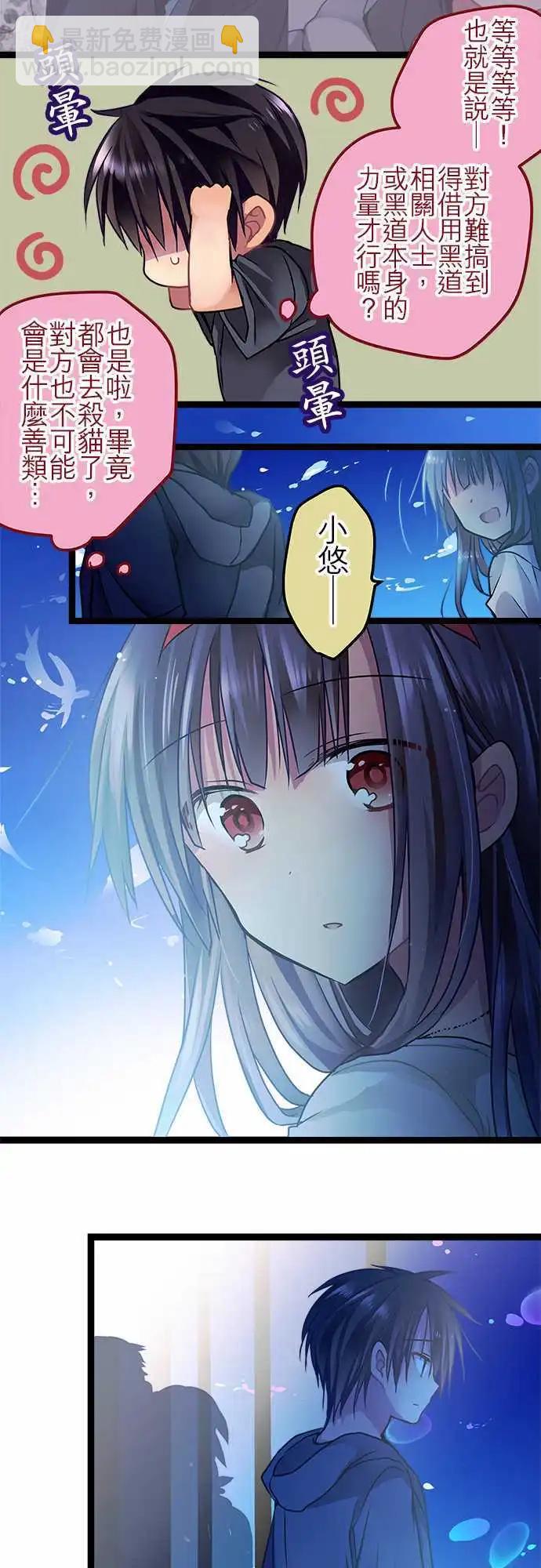 《纯白色恋人》45-开始入侵 第4页