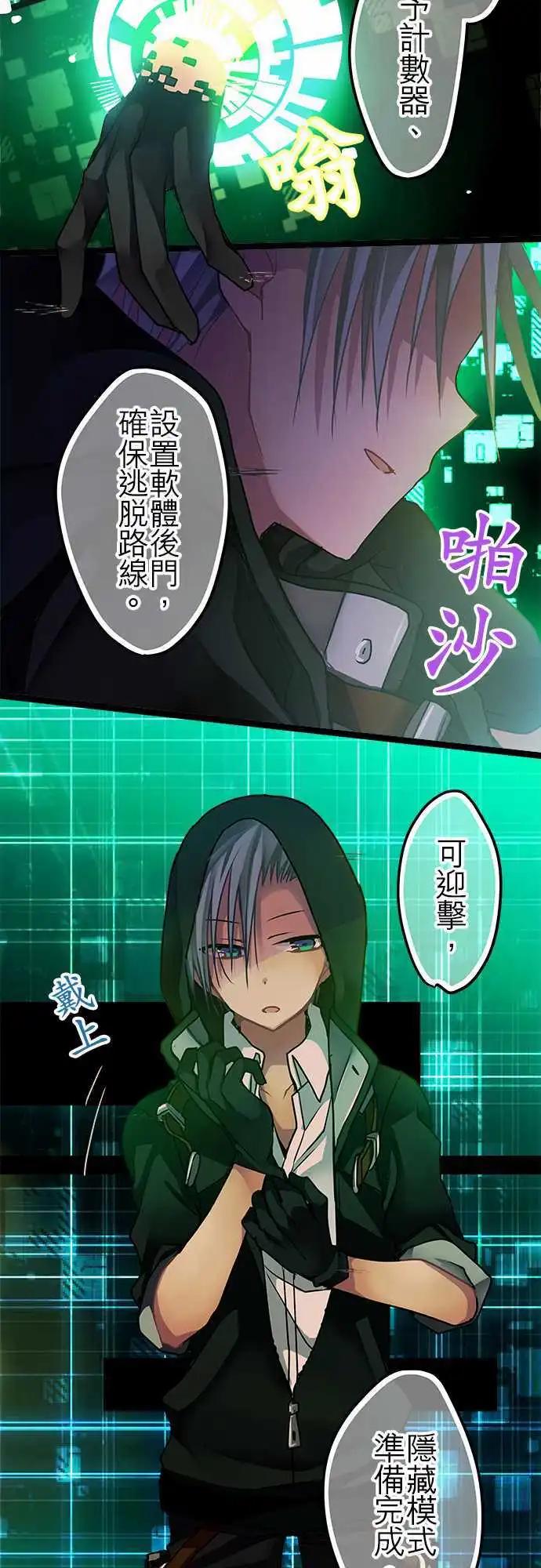《纯白色恋人》45-开始入侵 第7页