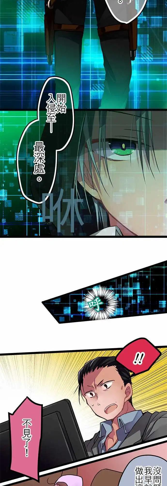 《纯白色恋人》45-开始入侵 第8页