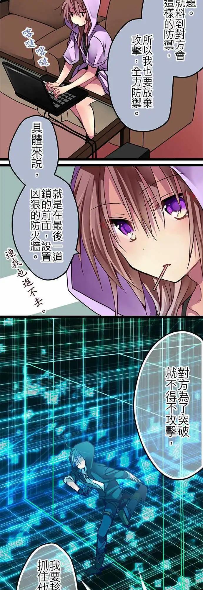 《纯白色恋人》45-开始入侵 第9页