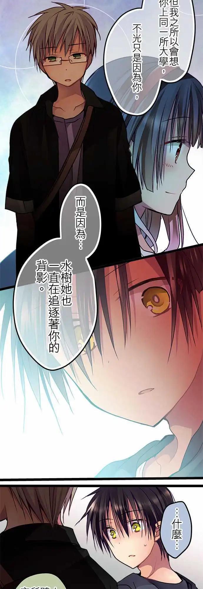 《纯白色恋人》46-但现在却觉得 第10页