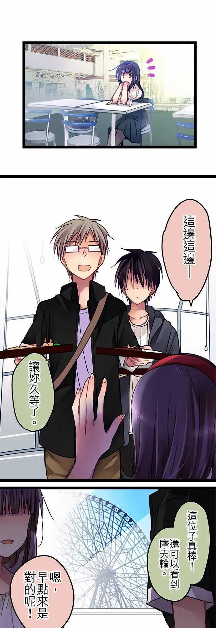 《纯白色恋人》46-但现在却觉得 第12页