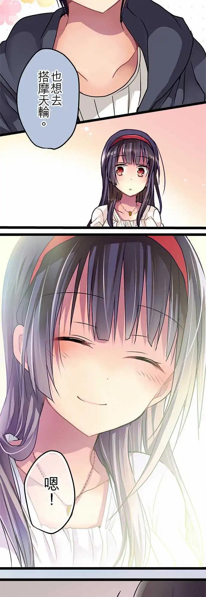 《纯白色恋人》46-但现在却觉得 第14页