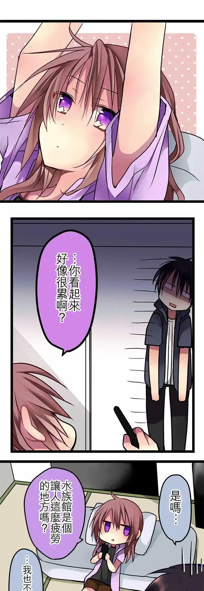 《纯白色恋人》46-但现在却觉得 第16页
