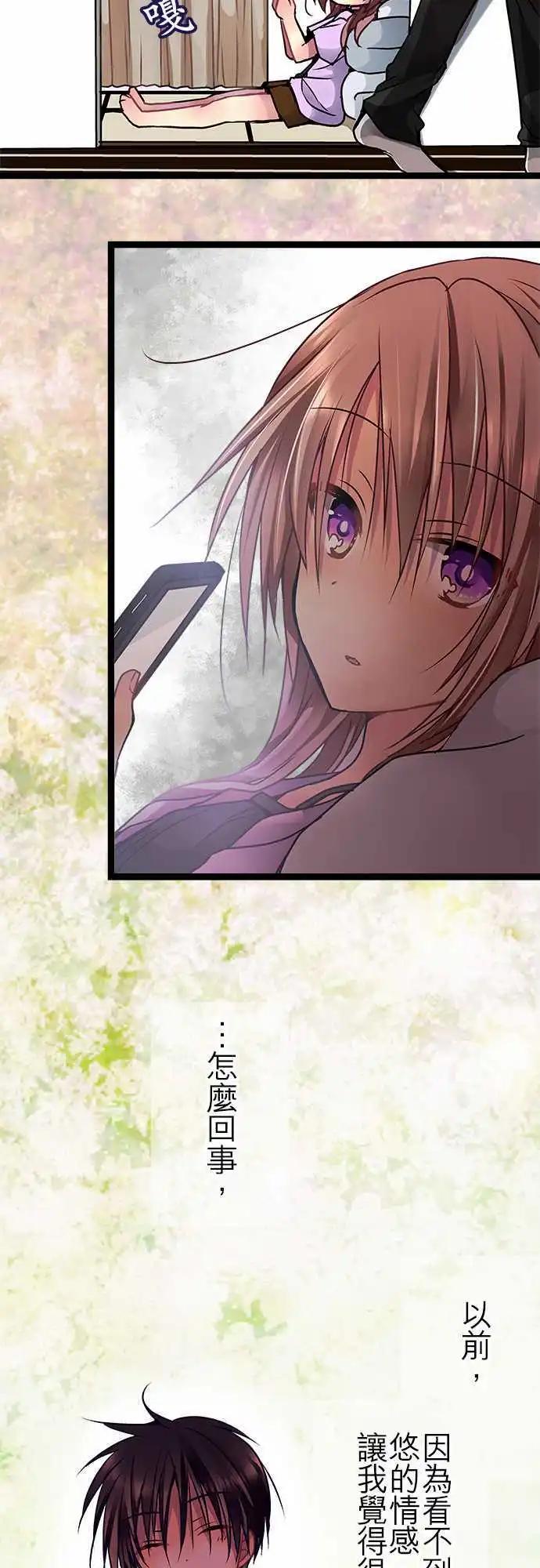 《纯白色恋人》46-但现在却觉得 第18页