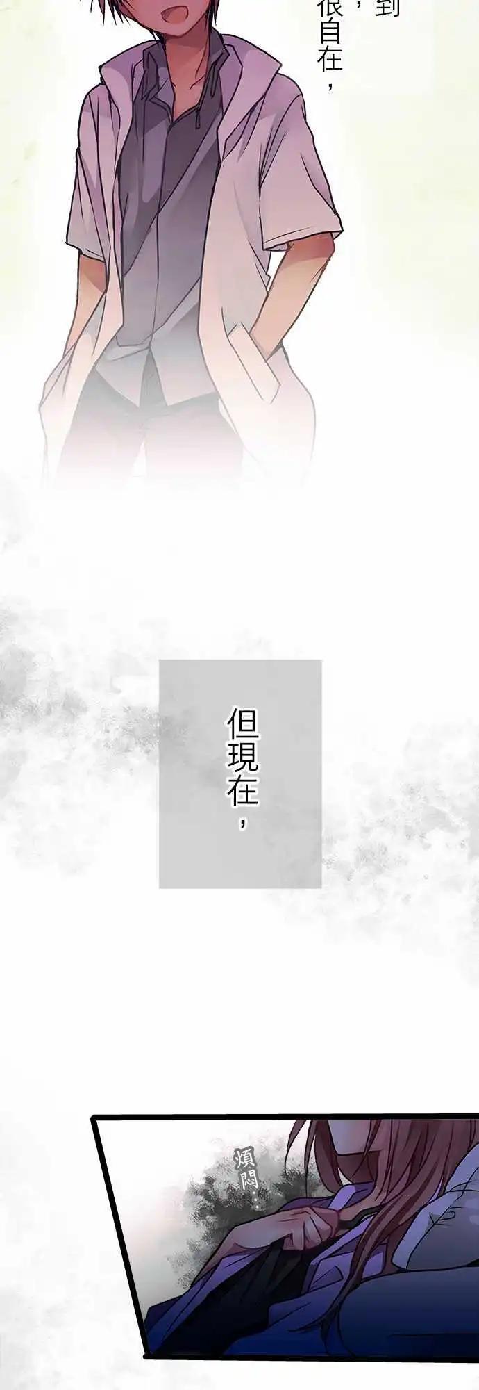 《纯白色恋人》46-但现在却觉得 第19页