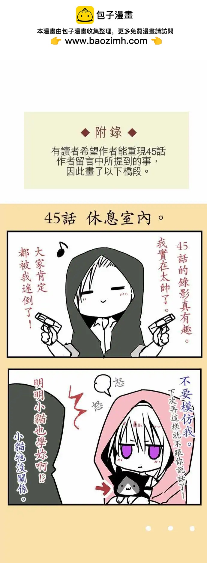 《纯白色恋人》46-但现在却觉得 第21页