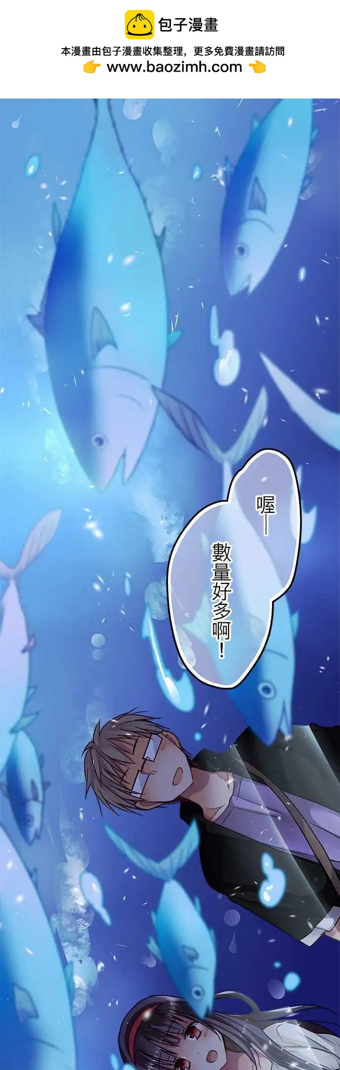 《纯白色恋人》46-但现在却觉得 第2页