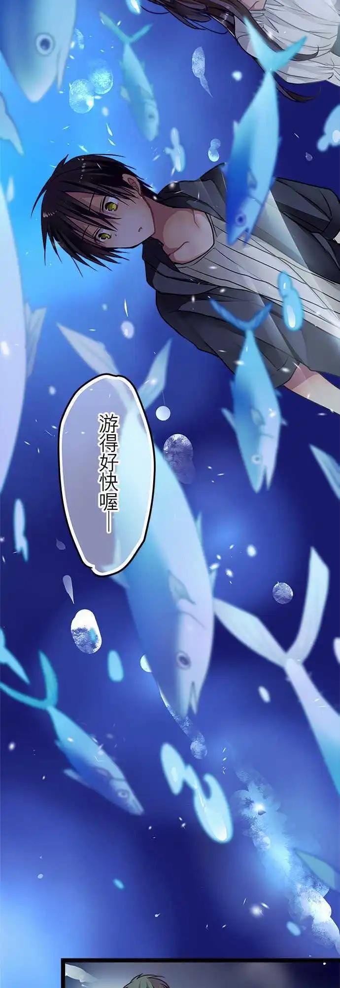 《纯白色恋人》46-但现在却觉得 第3页