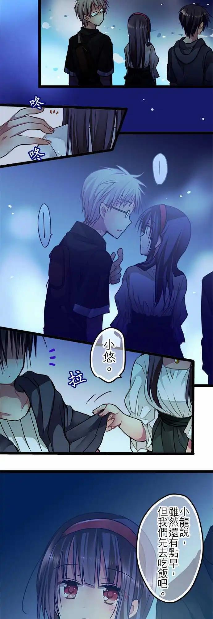 《纯白色恋人》46-但现在却觉得 第4页