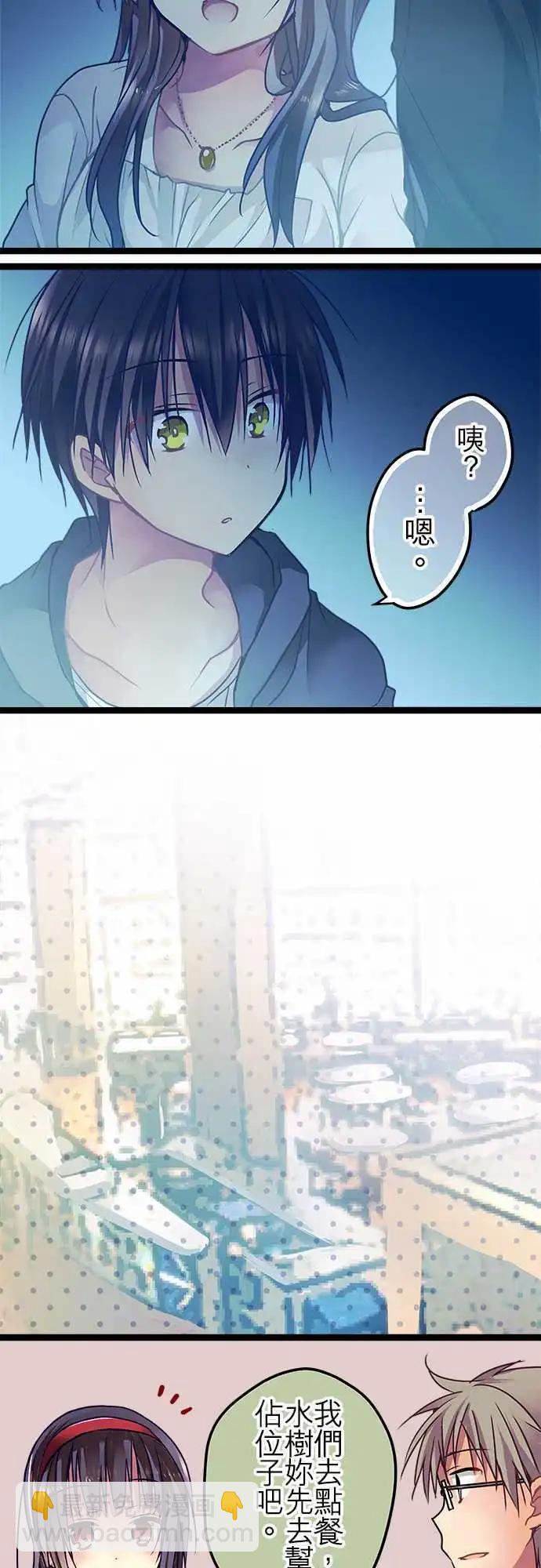 《纯白色恋人》46-但现在却觉得 第5页