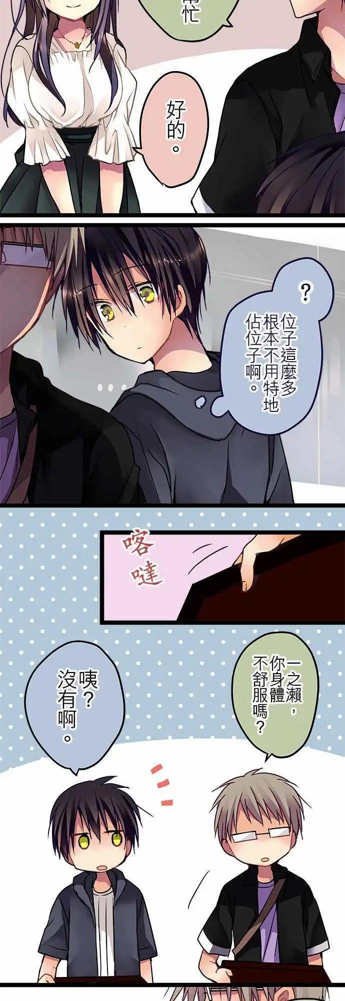《纯白色恋人》46-但现在却觉得 第6页
