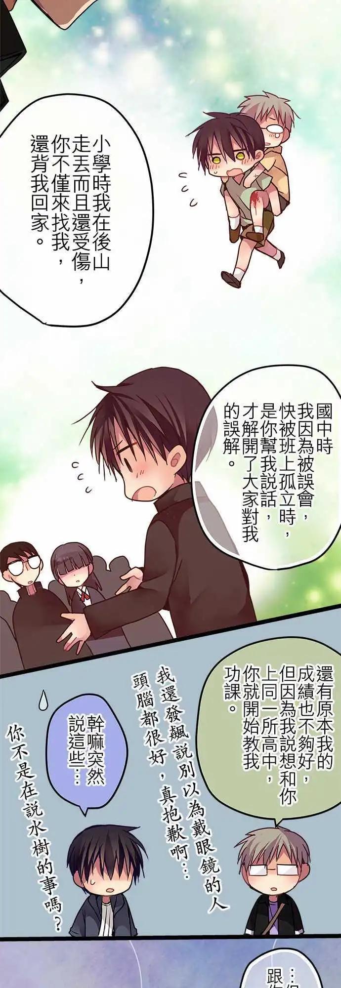 《纯白色恋人》46-但现在却觉得 第9页