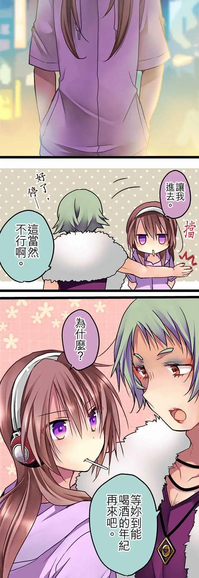 《纯白色恋人》47-好久不见了 第10页
