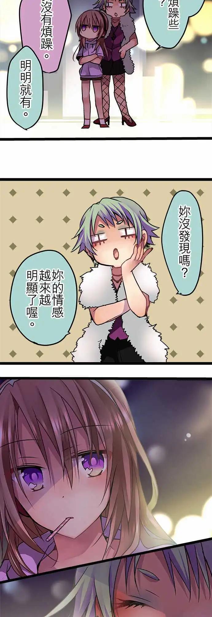 《纯白色恋人》47-好久不见了 第12页