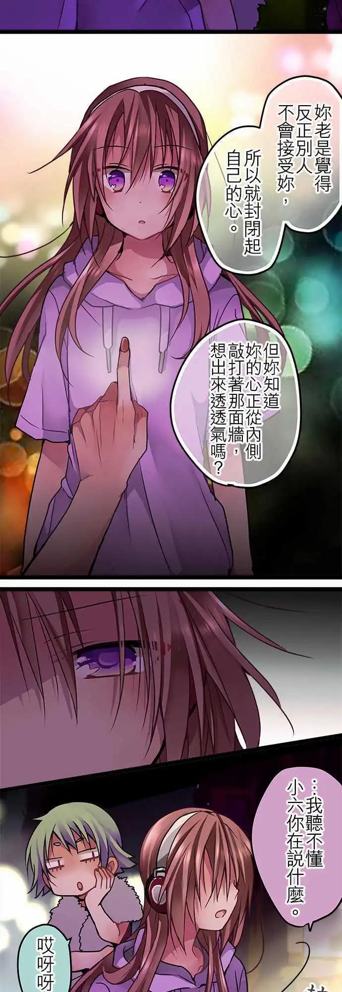 《纯白色恋人》47-好久不见了 第14页