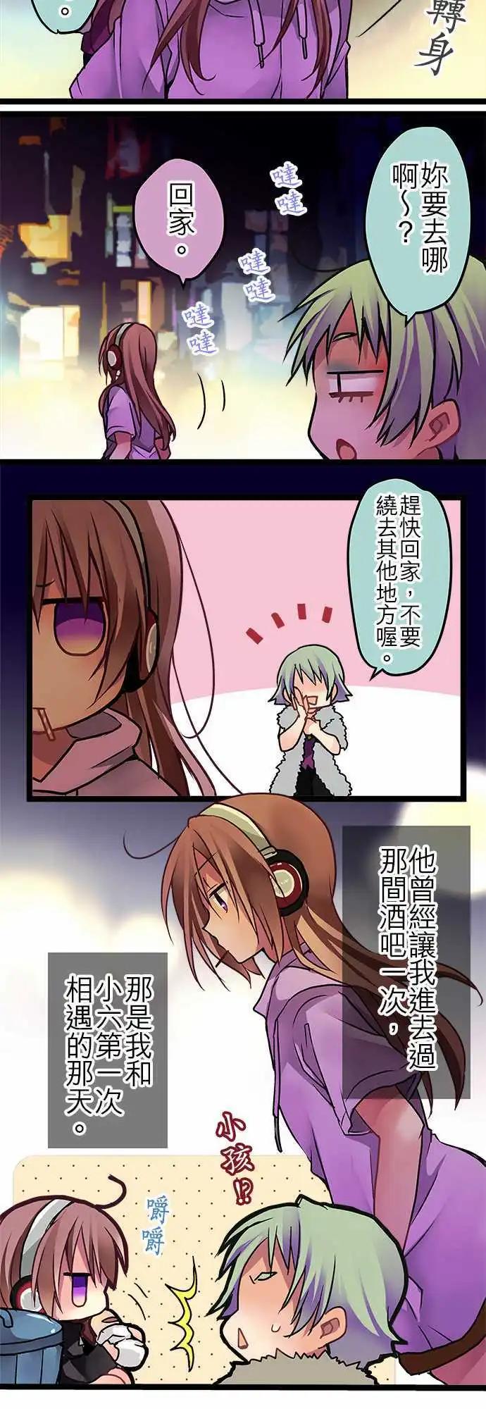 《纯白色恋人》47-好久不见了 第15页
