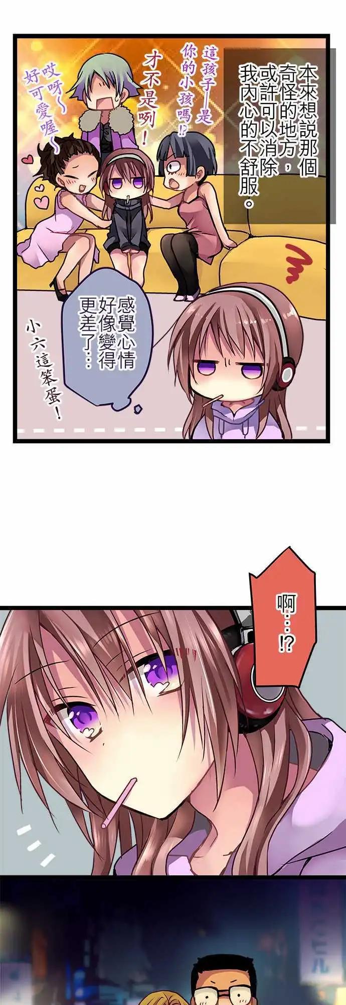 《纯白色恋人》47-好久不见了 第16页