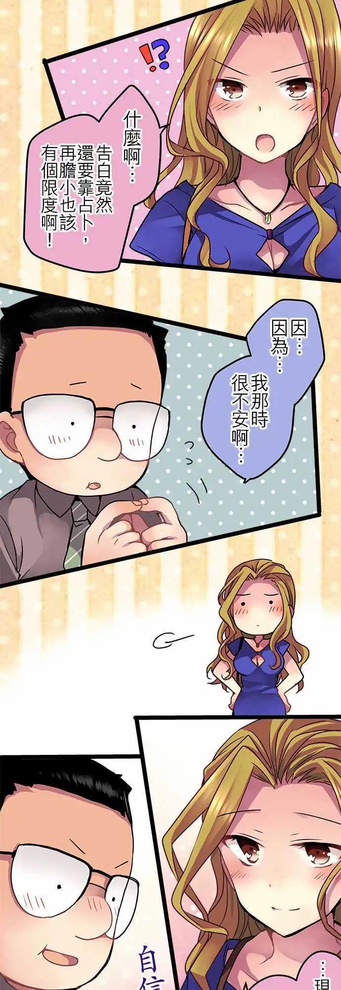 《纯白色恋人》47-好久不见了 第18页