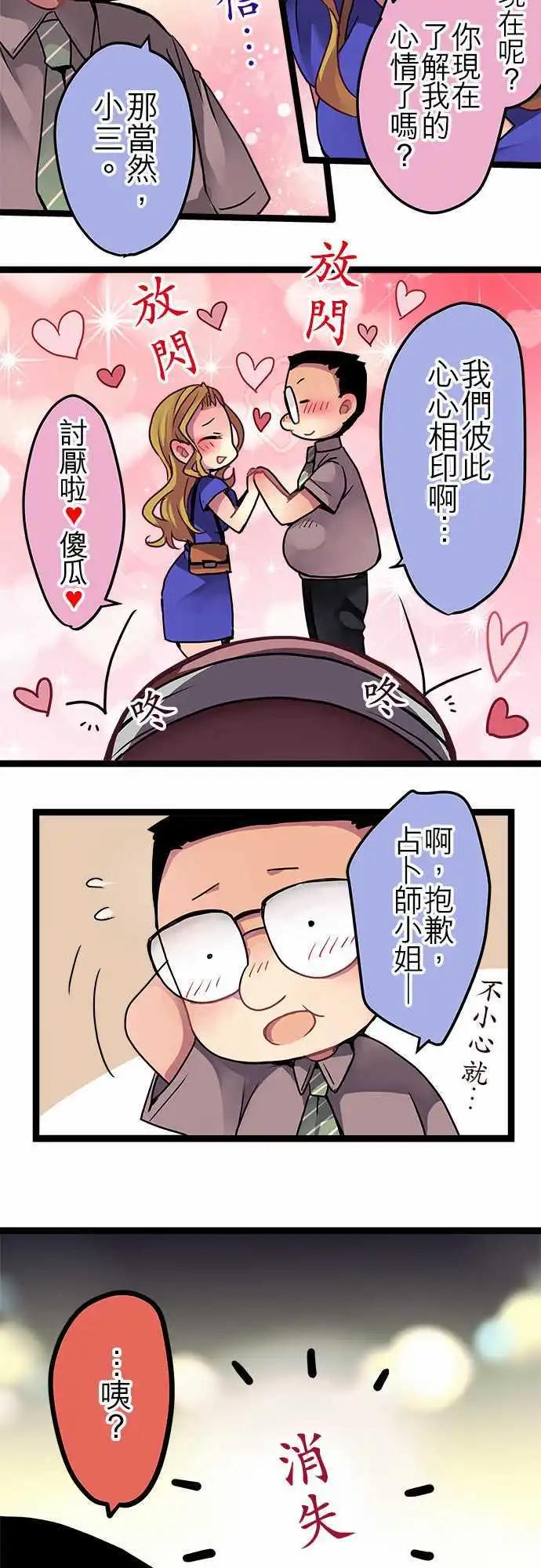 《纯白色恋人》47-好久不见了 第19页
