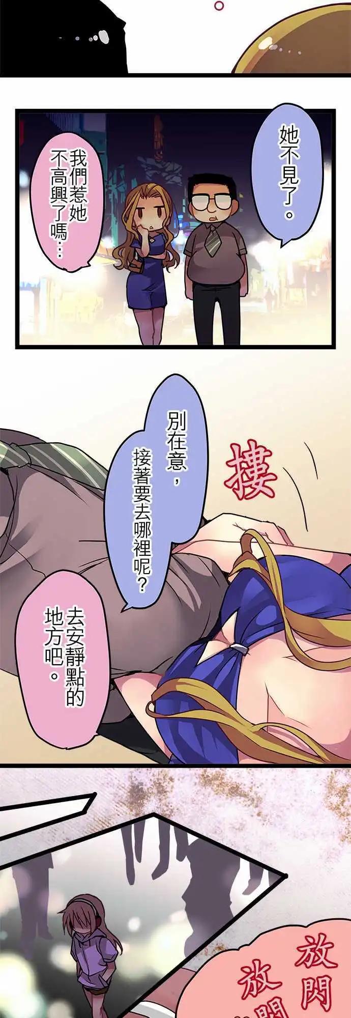 《纯白色恋人》47-好久不见了 第20页