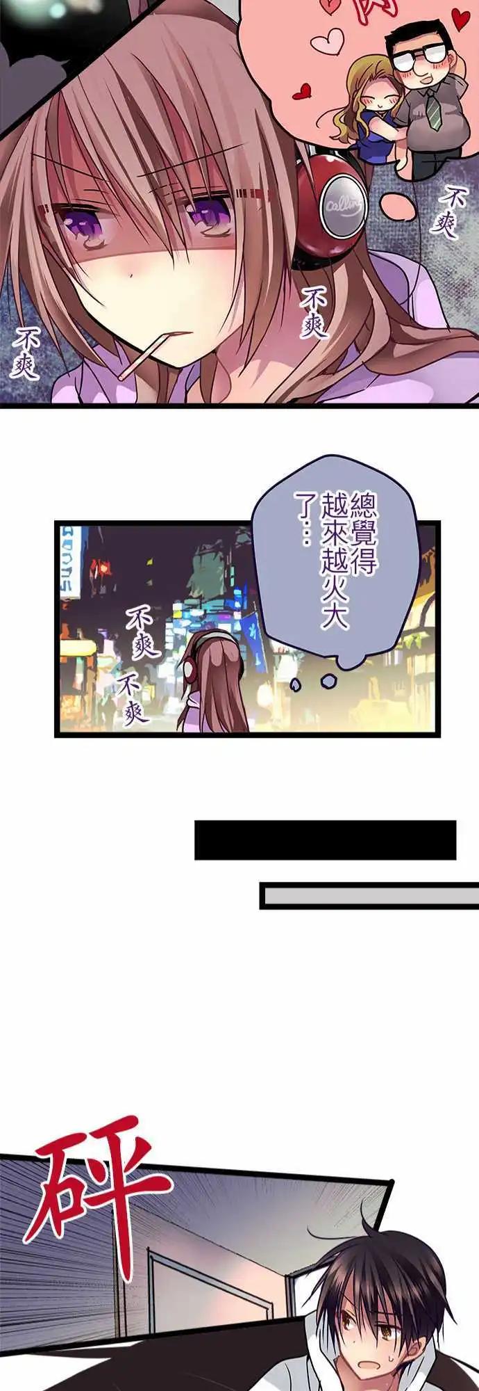 《纯白色恋人》47-好久不见了 第21页